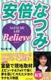 Abe essaybook04