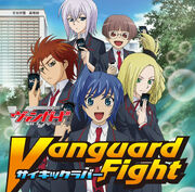 Vanguard Fight Cover