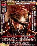 MGR Famitsu Score 03 MGSTV