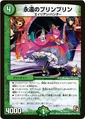 Dm-p20-y11