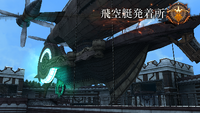 FFT-0 Suzaku Peristylium Airship Landing Bay