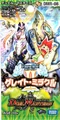 DMR-08 Episode 2: Great Miracle