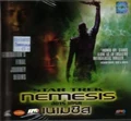Star Trek 10 VCD cover (Thailand).jpg