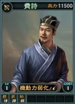 Feishi-online-rotk12