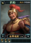 Liuxun2-online-rotk12