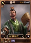 Yangfu-online-rotk12