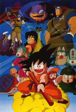 DB THE MOVIE NO. 1