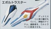 Evol Thruster