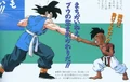 GokuVsUubScan