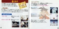 UchuHenSGuide1