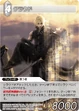 Cloud2 TCG