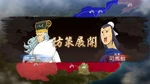 Rotk12pk-shibachu-03