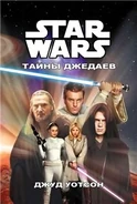 SecretsoftheJedi RUS