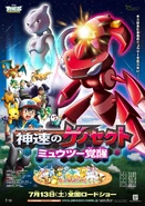 MS016 japanese poster