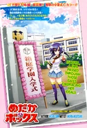 Chapter185