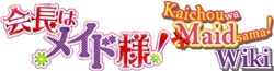 Kaichou Wa Maid-Sama! Wiki-wordmark