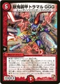 Dm-p57-y11
