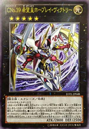 300px-NumberC39UtopiaRayVictory-JOTL-JP-