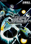 THE MSV Mobile Suit Gundam