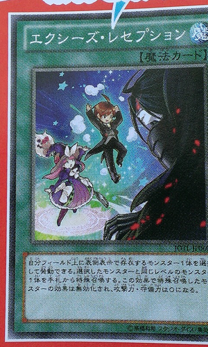 XyzReception-JOTL-JP-OP