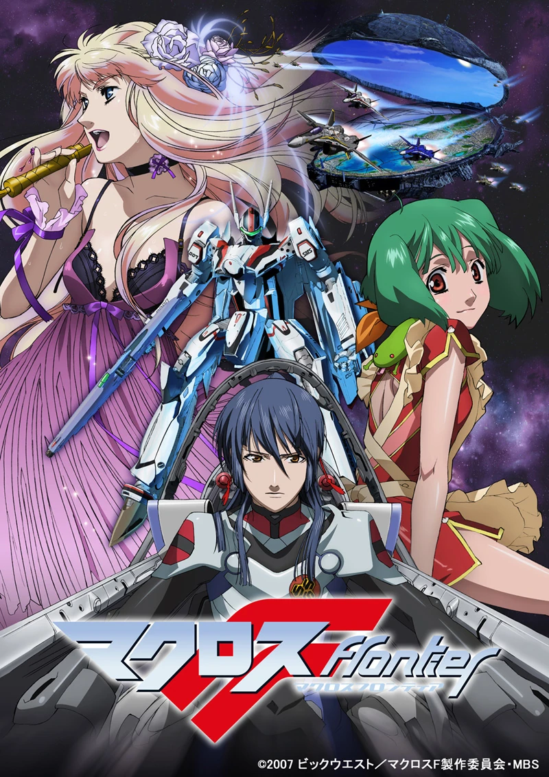 Macross_Frontier_Poster.jpg