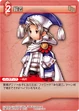 LunethSage2 TCG