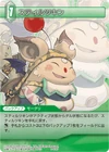 Stiltzkin TCG