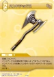 Handaxe TCG