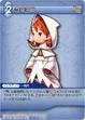 RefiaWhiteMage TCG
