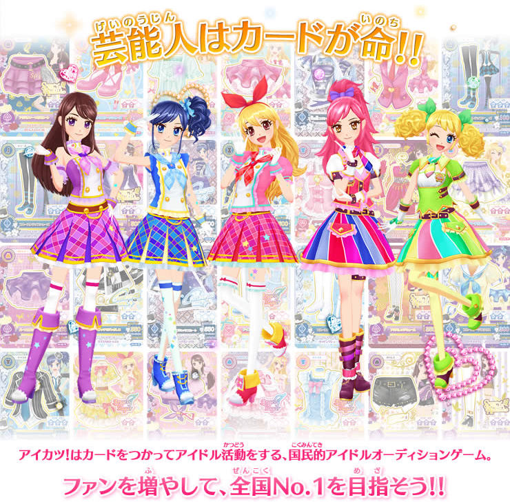 Data Carddass Aikatsu Aikatsu Wiki