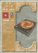 Meteor (TCG)