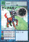 Centarumon-St-75