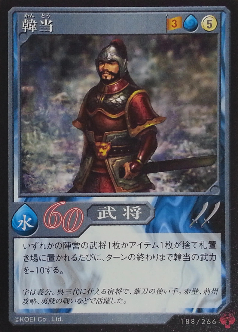 Han Dang (DW5 TCG)