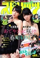 YajiAiriBigComicSpirits