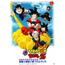 Poster DBZ M11-Promo