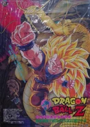 Poster DBZ M13-Promo