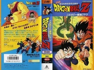 DBZ M2-VHS