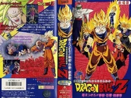 DBZ M8-VHS