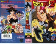 DBZ M7-VHS