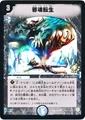 Dm-p8-y2