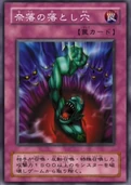 BottomlessTrapHole-JP-Anime-DM