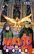 Volume 64: Jūbi