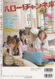 HelloChannelVol2BackCoverHQ