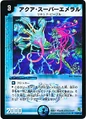 Dm-p20-y6