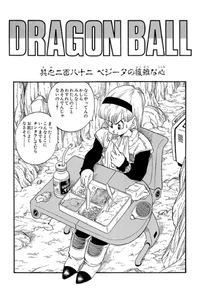 DBZMangaChapter282
