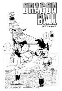 DBZMangaChapter284