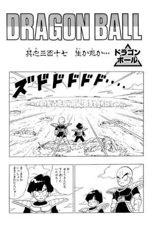 DBZMangaChapter317