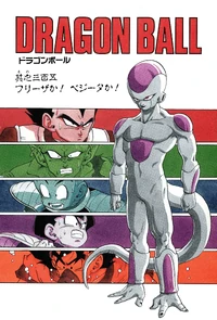 DBZMangaChapter305