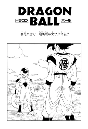 DBZMangaChapter307