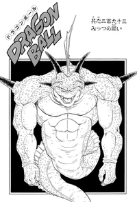 DBZMangaChapter293